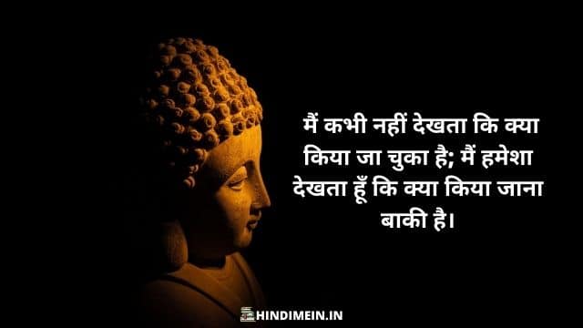 Top 101 बुद्ध के प्रेरक विचार | Gautam Buddha Quotes in Hindi Gautam Buddha Quotes in Hindi