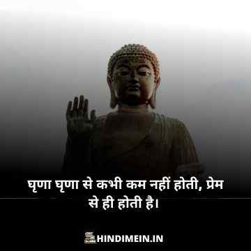 Gautam Buddha quotes in Hindi