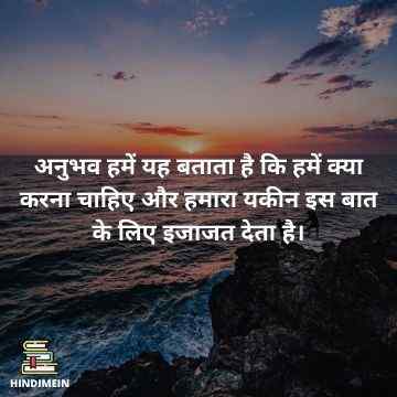 Motivational Quotes in Hindi with Pictures