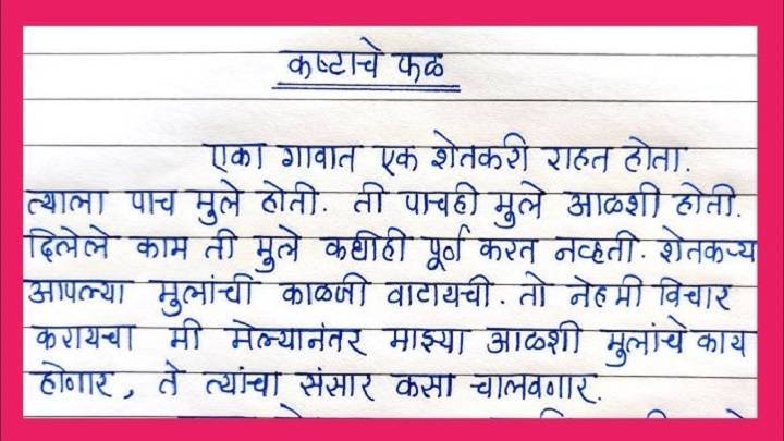 Marathi Story Writing: The Art of Crafting Captivating Narratives marathi story writingdgg
