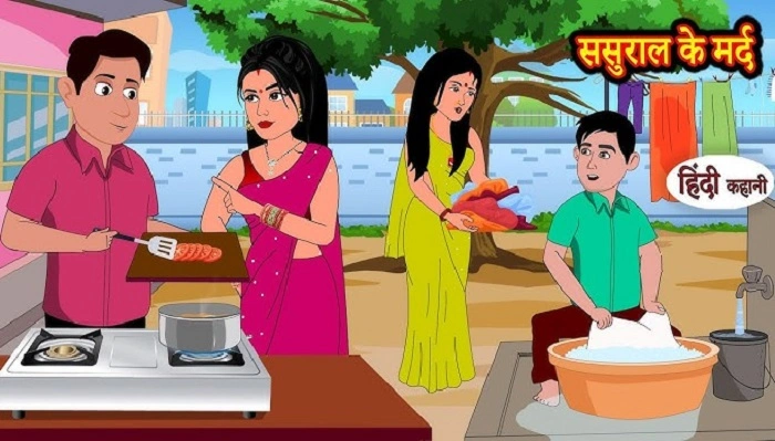 Story In Hindi
