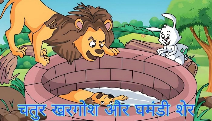 Story for Kids Hindi Itni Popular Kyun Hai 1