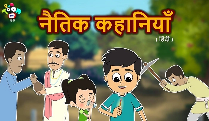 Story for Kids Hindi Itni Popular Kyun Hai 3