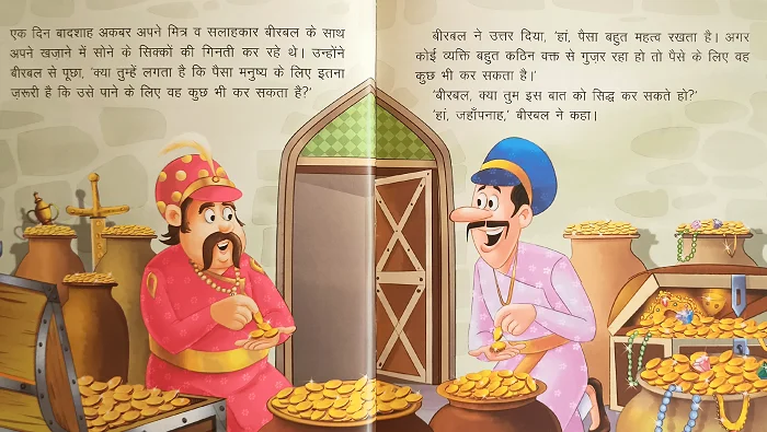 Akbar Birbal Ki Story 3
