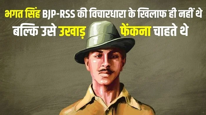 भगत सिंह को शहीद-ए-आज़म क्यों कहा जाता है?